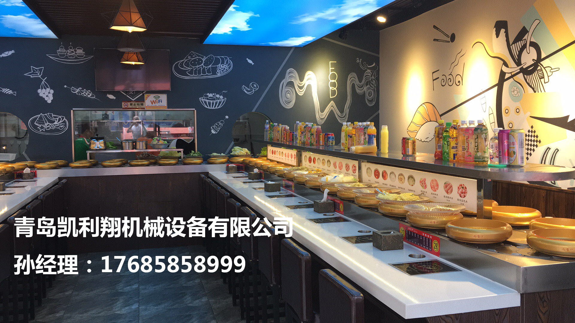 旋轉小火鍋設備